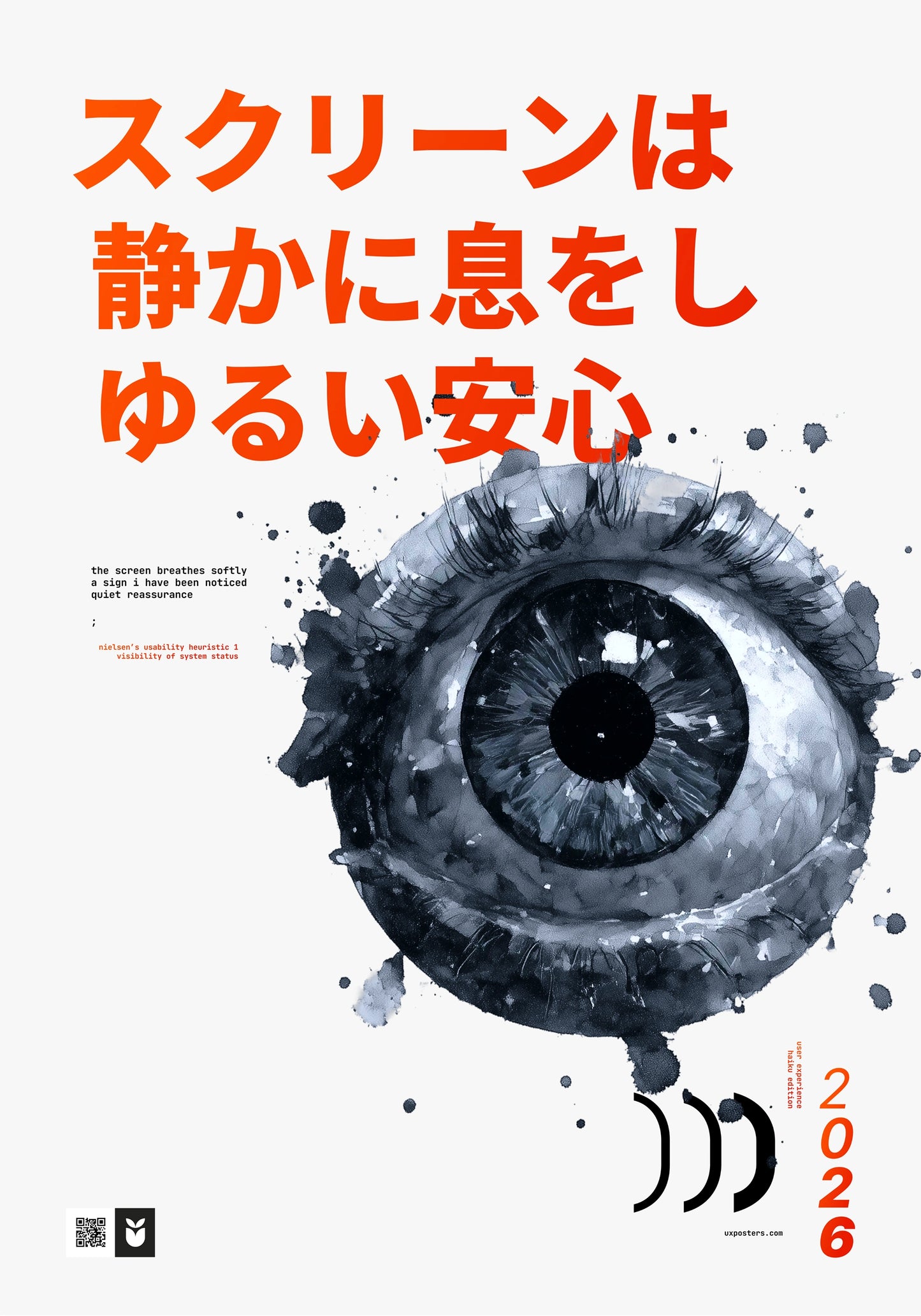 Nielsen's Heuristic .01  — Haiku Edition