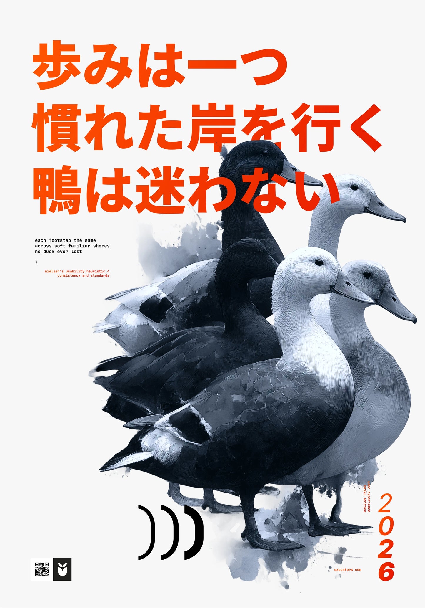 Nielsen's Heuristic .04 — Haiku Edition